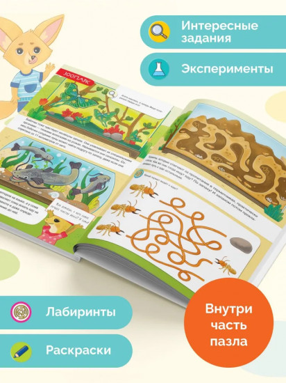 Органы чувств: пробую