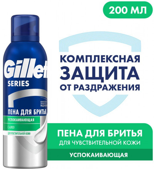 Пена для бритья успокаивающая