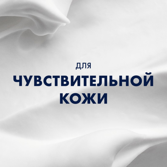Пена для бритья успокаивающая