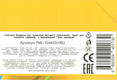 Подарочный матовый пакет - Фото 4