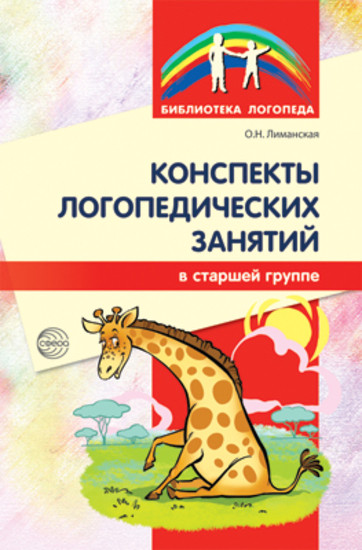 Набор «Я готовлюсь к письму. Прописи для детей 5-6 лет»