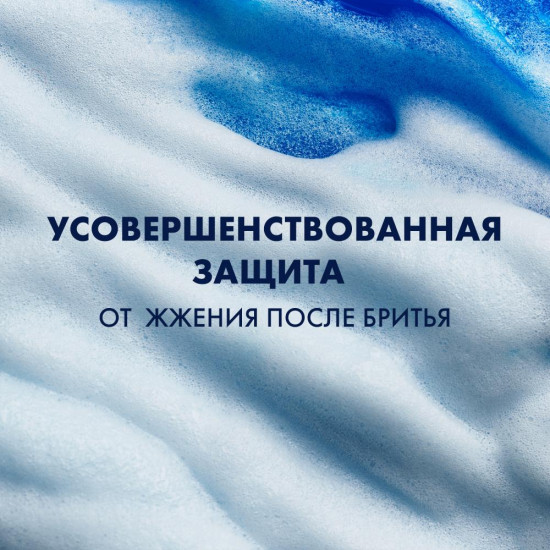 Гель для бритья