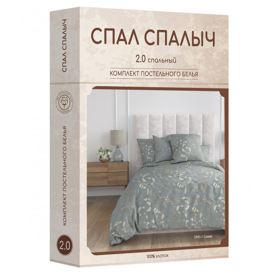 Комплект постельного белья «Сиано»