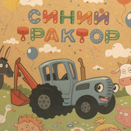 Пакет подарочный