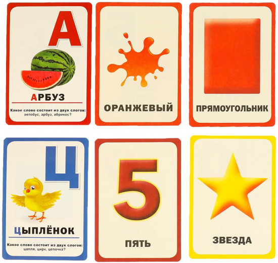 Карточки развивающие «Готовимся к школе»
