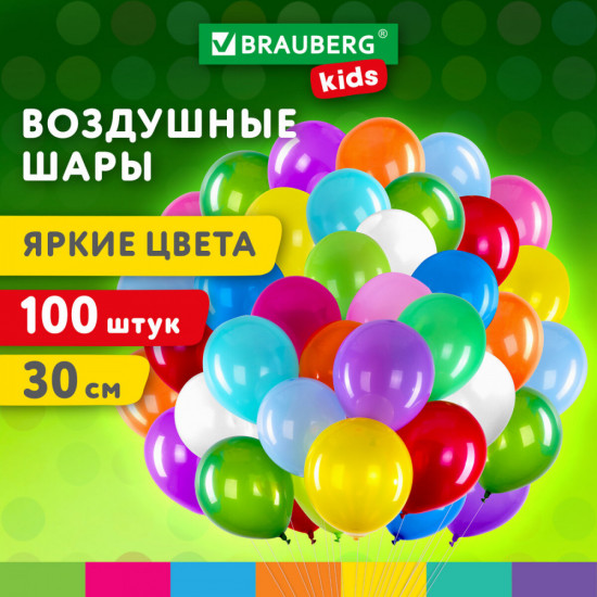 Шары воздушные «Яркие цвета»