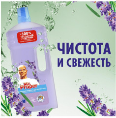 Средство для мытья полов и стен «Лавандовое спокойствие» - Фото 8