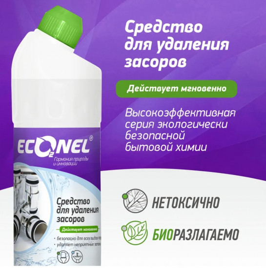 Средство для чистки труб