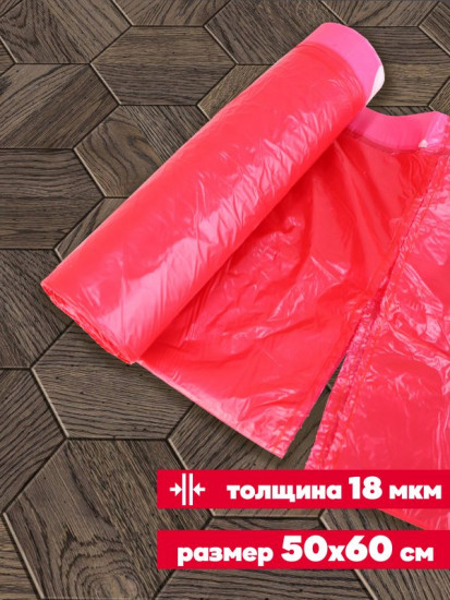 Пакеты для мусора с завязками «Повышенная прочность»