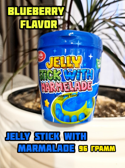 Мармелад «Blueberry flavor»