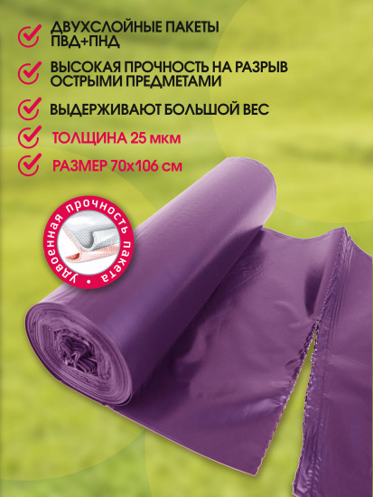 Пакеты для мусора