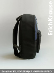 Рюкзак школьный «Жил-был Пес» - Фото 3