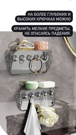 Вешалка-полка универсальная