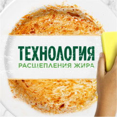 Средство для мытья детской посуды - Фото 3