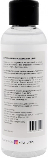 Гель-смазка интимный с ароматом персика