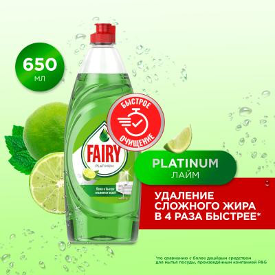Средство для мытья посуды Platinum «Лайм»