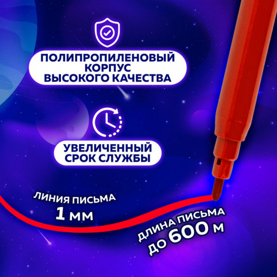 Фломастеры «Космическая одиссея»
