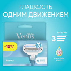 Кассеты сменные для бритья Venus Close & Clean - Фото 7