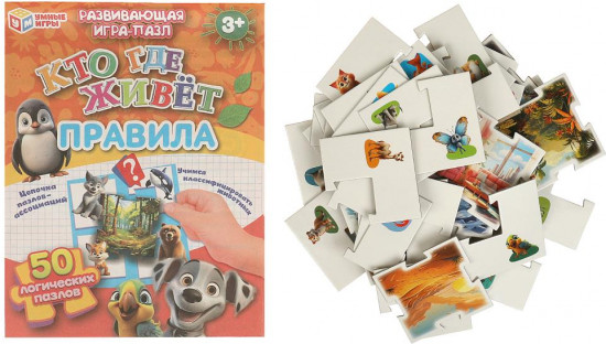 Игра-пазл «Кто где живёт?»