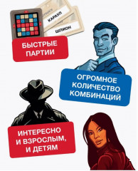 Игра настольная «Кодовые имена» - Фото 2