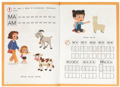 Брошюра «Учимся читать» - Фото 1