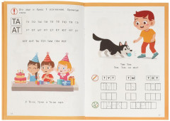 Брошюра «Учимся читать» - Фото 2