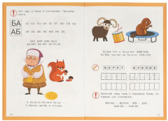 Брошюра «Учимся читать» - Фото 3