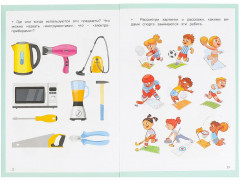 Брошюра « Развиваем речь» - Фото 1