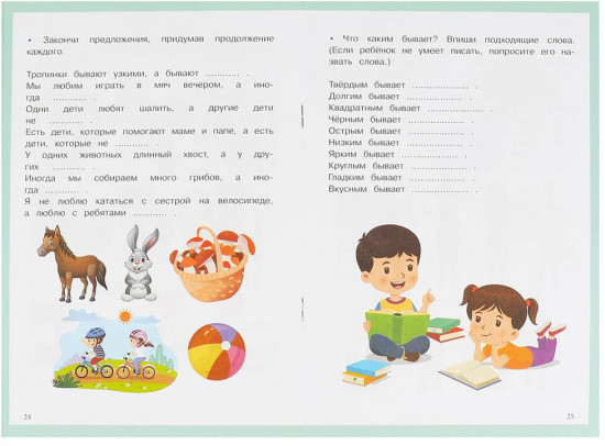 Брошюра « Развиваем речь»