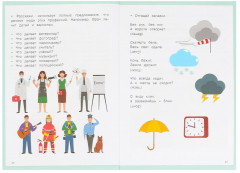 Брошюра « Развиваем речь» - Фото 3