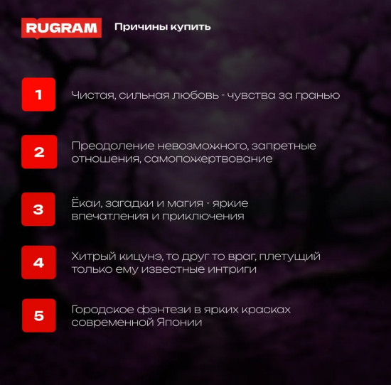Кицунэ солнечного ветра. Забытыми жизнями