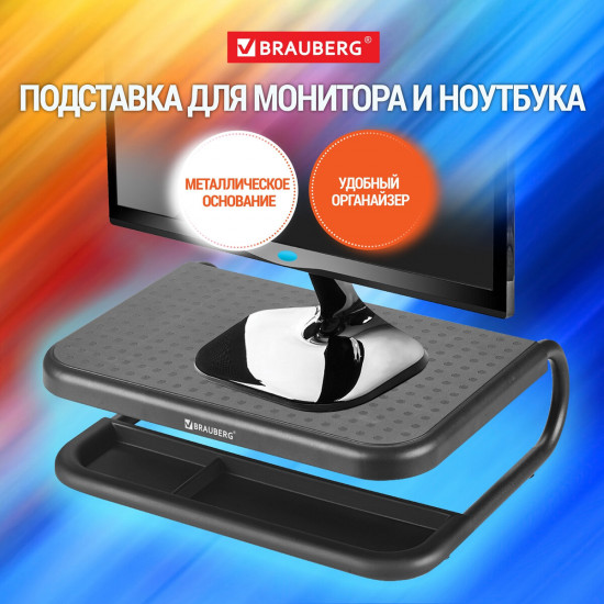 Подставка для монитора, ноутбука
