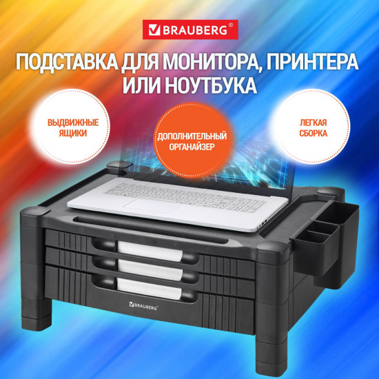 Подставка для монитора, ноутбука