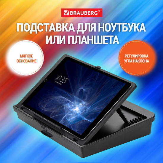 Подставка для ноутбука, планшета