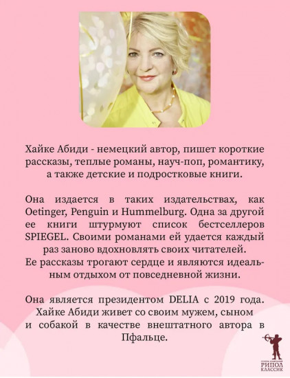Никогда не поздно стать счастливой