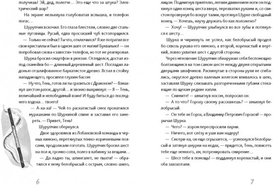 Первый закон Шурупчика