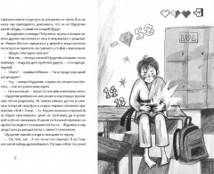 Первый закон Шурупчика - Фото 5