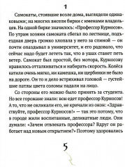Счастливцы - Фото 1