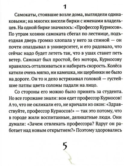 Счастливцы