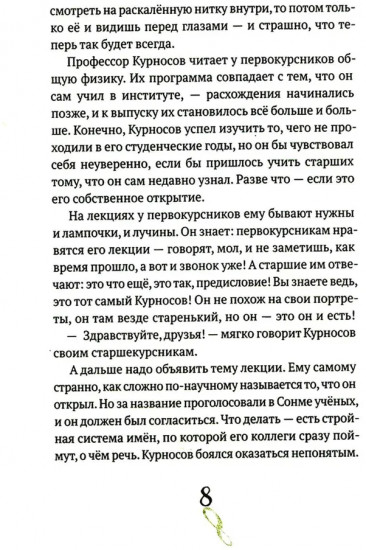 Счастливцы