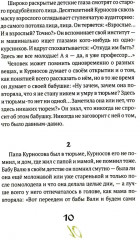 Счастливцы - Фото 5
