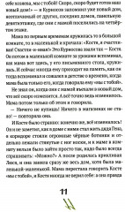 Счастливцы - Фото 6