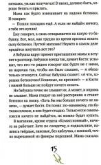 Счастливцы - Фото 9
