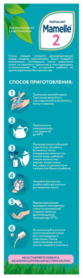 Смесь молочная сухая