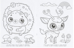 Раскраска «Лесные пушистики» - Фото 1