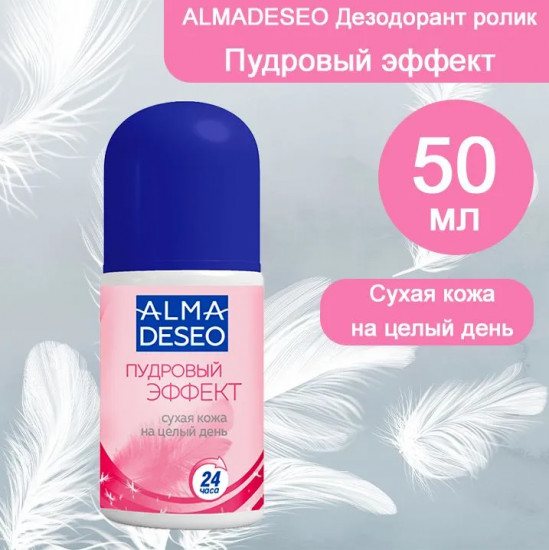 Дезодорант-антиперспирант женский «Легкость хлопка»