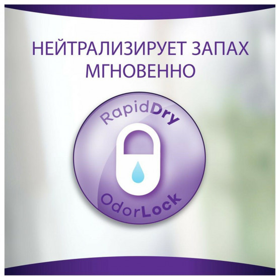 Прокладки урологические женские «Незаметная защита»