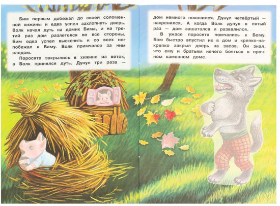 Книжка с наклейками «Три поросёнка»