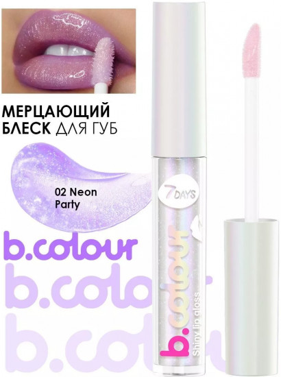 Блеск для губ «b.colour», тон 02 Neon Party