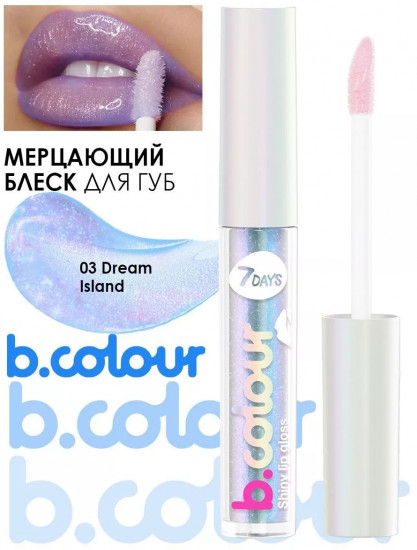 Блеск для губ «b.colour», тон 03 Dream Island